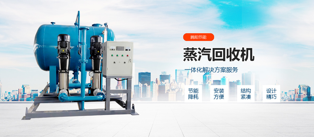 山东腾阳节能设备有限公司